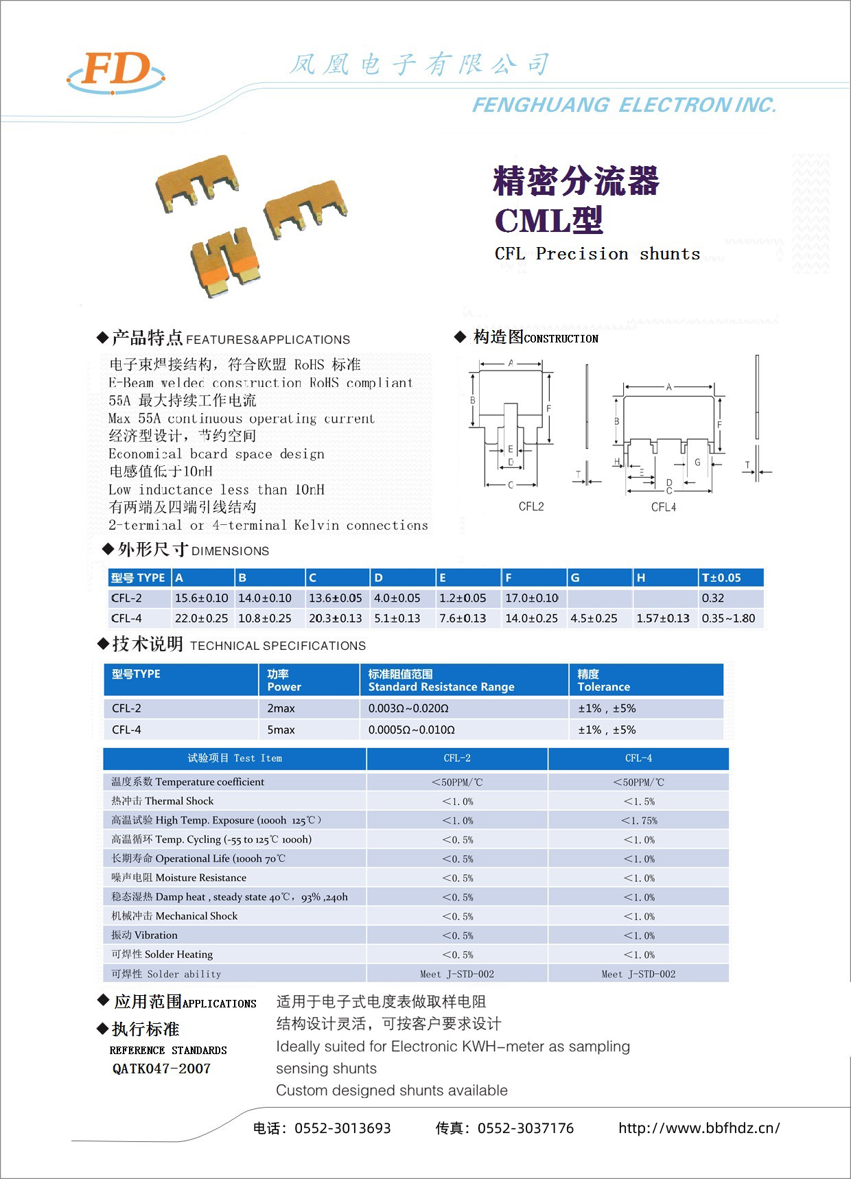 精密分流器CMF型-1.jpg